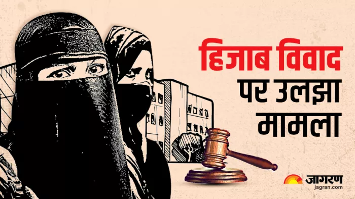 हिजाब मामले में सुप्रीम कोर्ट का बड़ा फैसला