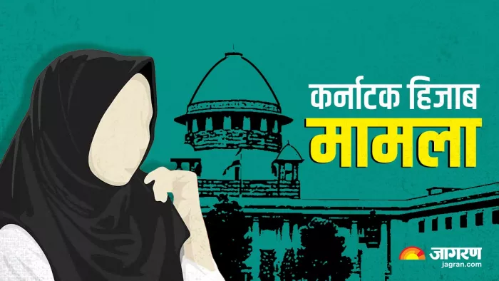 कर्नाटक के स्कूलों से बढ़ा हिजाब का मामला