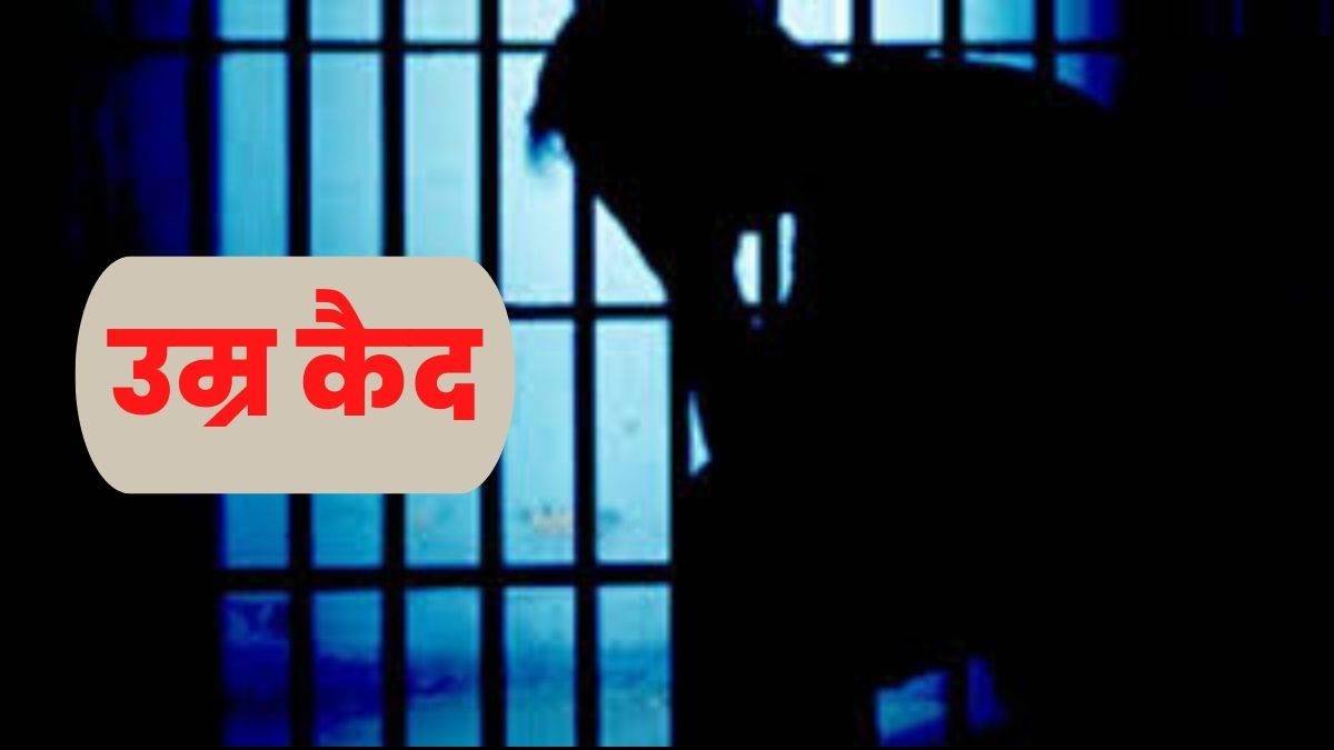 misdeed minor girl case convict got 20 years imprisonment after four years girl got justice from court