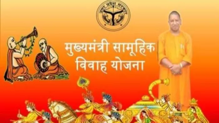 CM Samuhik Vivah Yojana: प्रदेशभर में होंगी 10 हजार से अधिक शादियां।