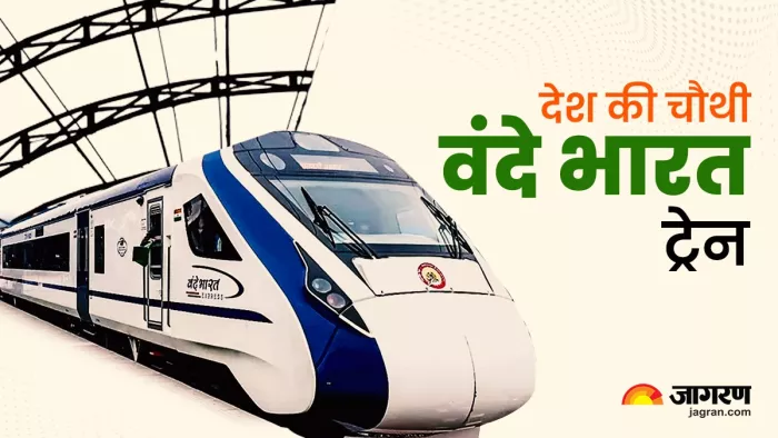 पीएम मोदी ने दिखाई वंदे भारत एक्सप्रेस ट्रेन को हरी झंडी