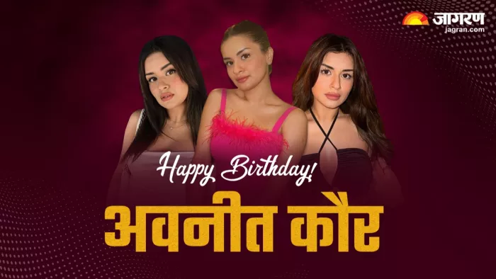 अवनीत कौर लग्जरी कार कलेक्शन/नेट वर्थ/ फोटो - दैनिक जागरण ग्राफिक्स