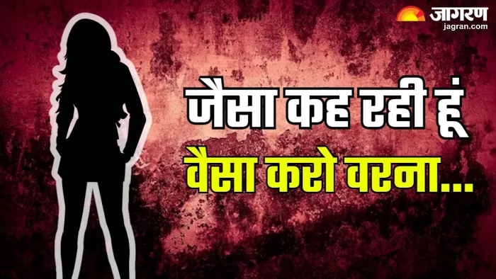 फरीदाबाद हनीट्रैप मामले में पुलिस ने मामला दर्ज कर जांच शुरू कर दी है। फोटो- जागरण ग्राफिक्स