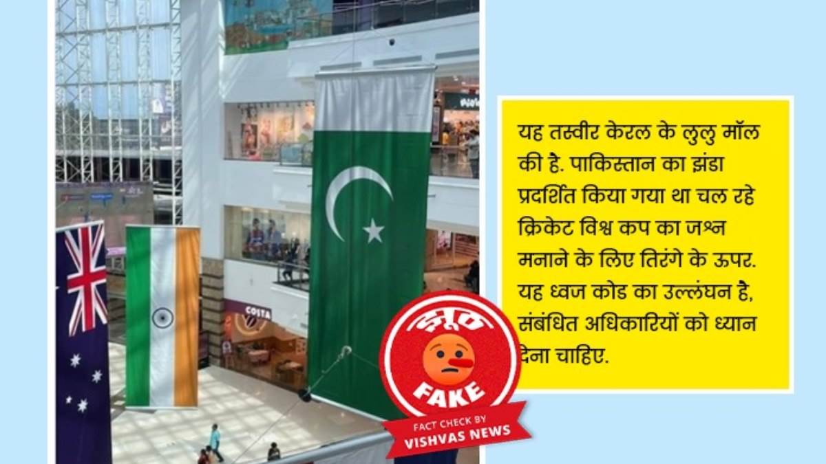 https://www.jagranimages.com/images/newimg/13102023/13_10_2023-jagran_factcheck_23555108.jpg