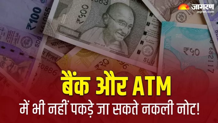 देश और विदेशों के नकली नोटों की सप्लाई। -जागरण ग्राफिक्स