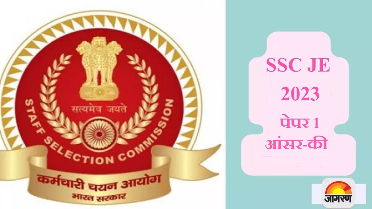 https://www.jagranimages.com/images/newimg/13102023/13_10_2023-ssc_je_answer_key_2023_23555077.jpg