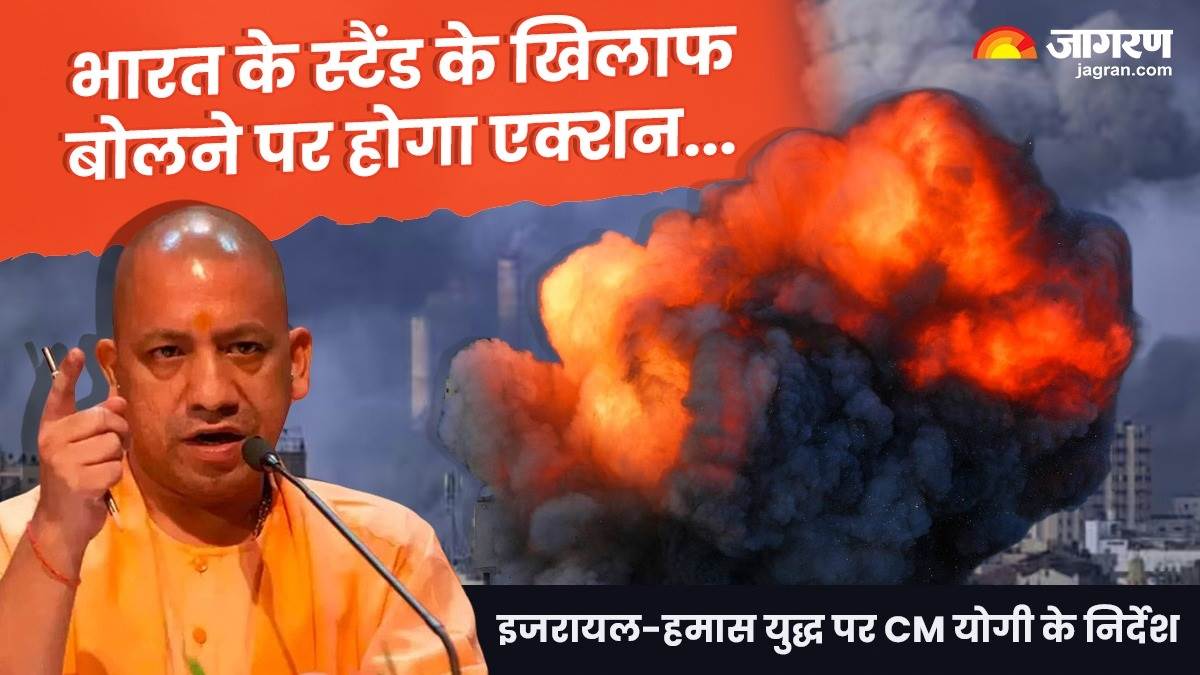alert in up on israel palestine conflict cm yogi gave strict orders take immediate action