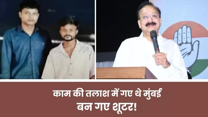 दोनों आरोपी काम की तलाश में कुछ समय पहले मुंबई गए थे।