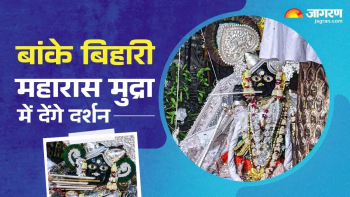 शरद पूर्णिमा के दिन होता है अद्भुत दृश्य