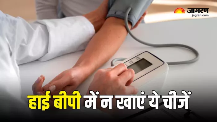 भूलकर भी High Blood Pressure के मरीज न खाएं ये चीजें (Picture Courtesy: Freepik)
