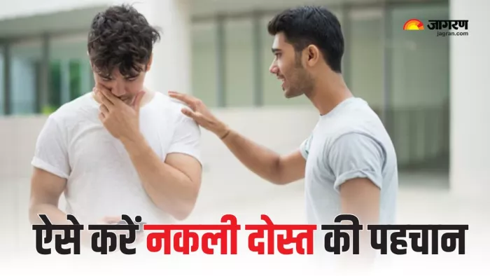 ऐसे करें असली और नकली दोस्तों की पहचान (Picture Courtesy: Freepik)