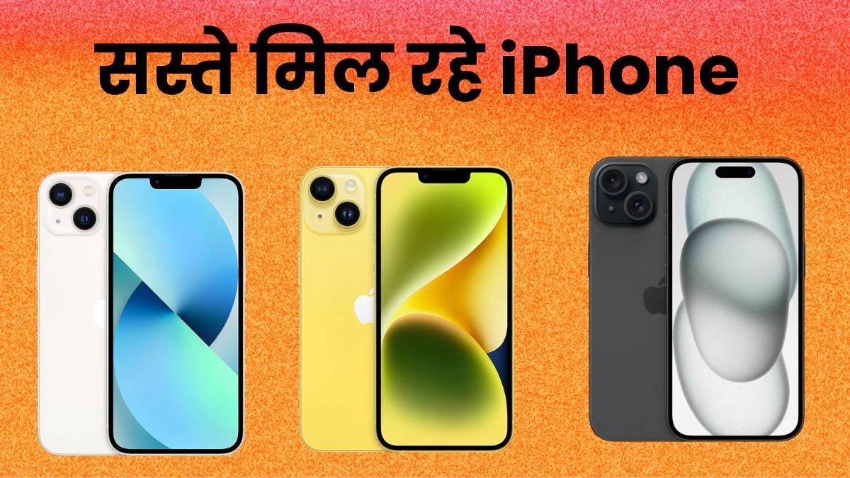 https://www.jagranimages.com/images/newimg/13102024/13_10_2024-iphone_discount_23814891.jpg