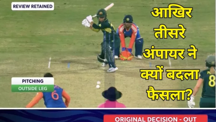 ऑन फील्ड अंपायर ने दिया था आउट। इमेज- सोशल मीडिया