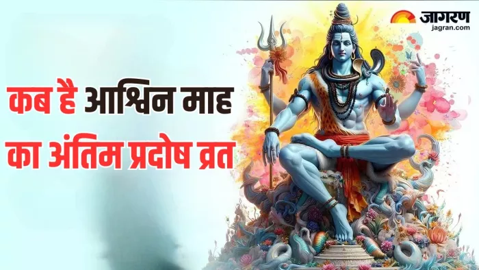Lord Shiv: कैसे करें महादेव को प्रसन्न?