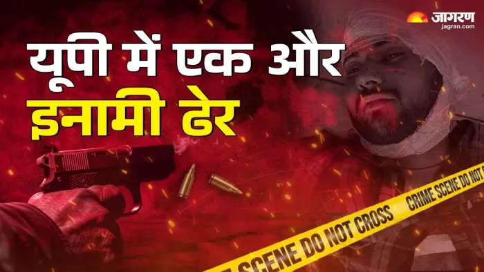 यूपी में एक और बदमाश पुलिस ने ढेर कर दिया है।