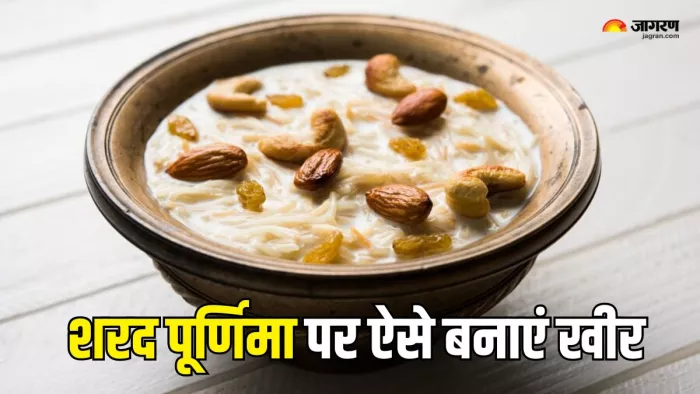 Sharad Purnima 2024 में बनाएं चावल की टेस्टी खीर (Picture Courtesy: Freepik)