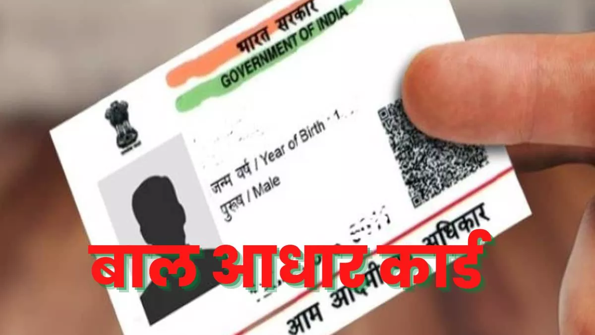 आशा कार्यकर्ताओं को मिली नई जिम्मेदारी, अब ये घर-घर जाकर बच्चों के Aadhar Card भी बनवाएंगी