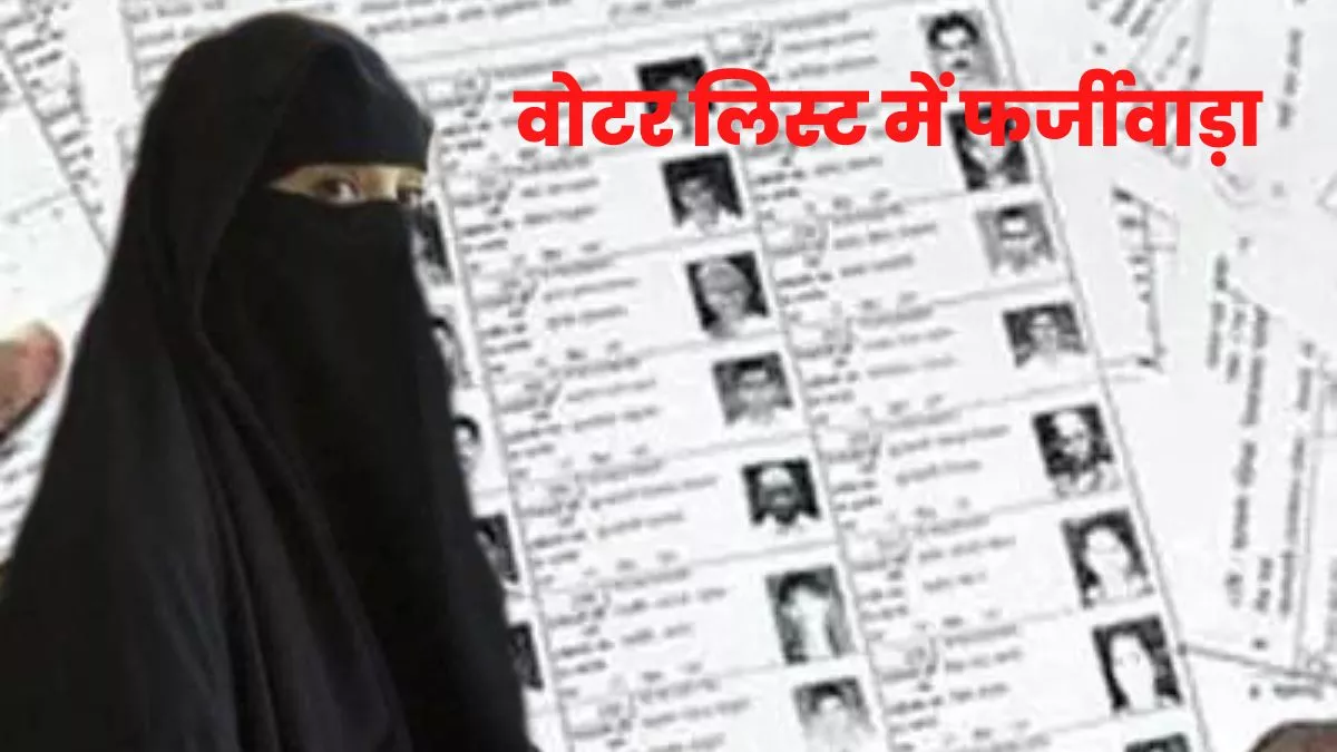 मुरादाबाद में पाकिस्तानी महिला बनी वोटर, बड़ा सवाल बिना नागरिकता के