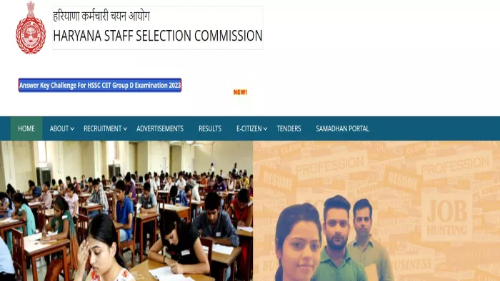 Harayana Group D Result 2023: हरियाणा ग्रुप डी रिजल्ट जल्द होगा घोषित।