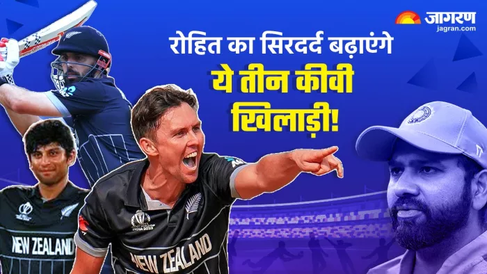 IND vs NZ: पहले सेमीफाइनल में भारत और न्यूजीलैंड की भिड़ंत 15 नवंबर को होनी है।