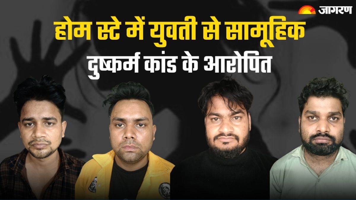 Agra Crime गेस्ट हाउस में युवती से सामूहिक दुष्कर्म कांड; पुलिस ने