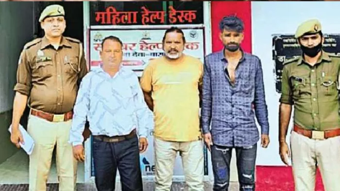 बाराबंकी में पुलिस की गिरफ्त में आरोपी। जागरण