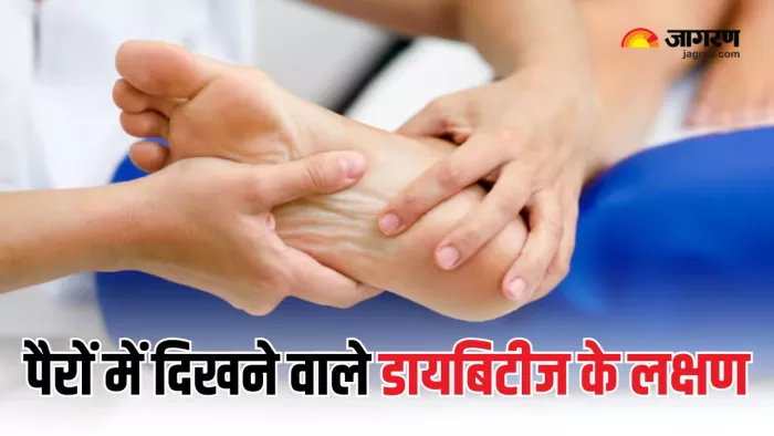डायबिटीज के मरीजों को रखना चाहिए पैरों का खास ख्याल (Picture Courtesy: Freepik)