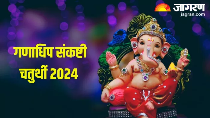 Lord Ganesh: गणेश चालीसा के पाठ से सभी मनोकामनाएं होंगी पूरी (Pic Credit-Freepik)