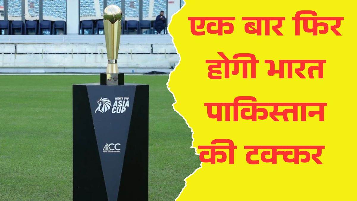 https://www.jagranimages.com/images/newimg/13112024/13_11_2024-india_u19_vs_pakistan_u19_23830712.jpg