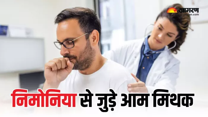 कहीं आप भी तो नहीं करते Pneumonia से जुड़े इन मिथकों पर विश्वास (Picture Courtesy: Freepik)