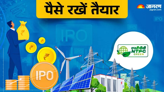 NTPC Green Energy IPO के प्राइस बैंड और लिस्टिंग तारीख का हुआ एलान