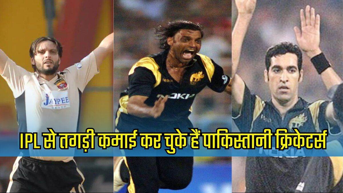 https://www.jagranimages.com/images/newimg/13112024/13_11_2024-pakistani_cricketers_playing_ipl_1_23830585.jpg