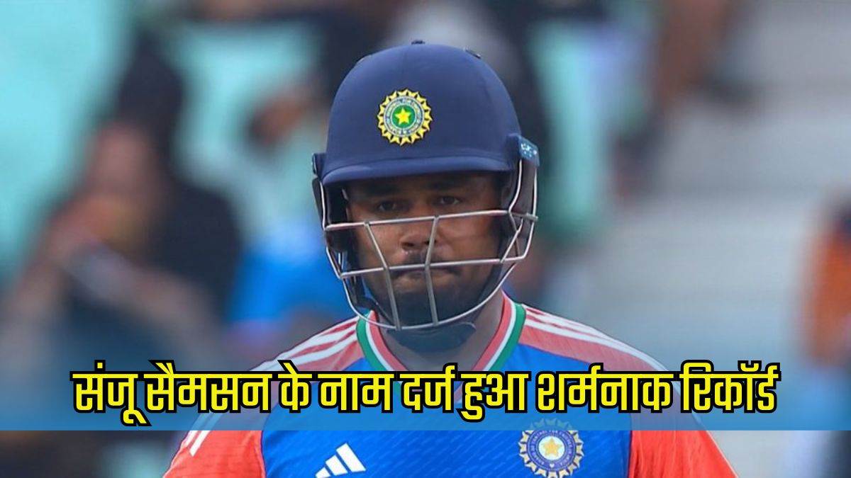 https://www.jagranimages.com/images/newimg/13112024/13_11_2024-sanju_samson_duck_23830683.jpg