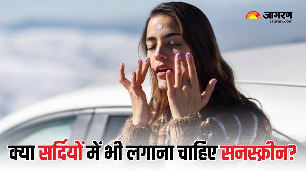 https://www.jagranimages.com/images/newimg/13112024/13_11_2024-sunscreen_in_winter_23830387.jpg