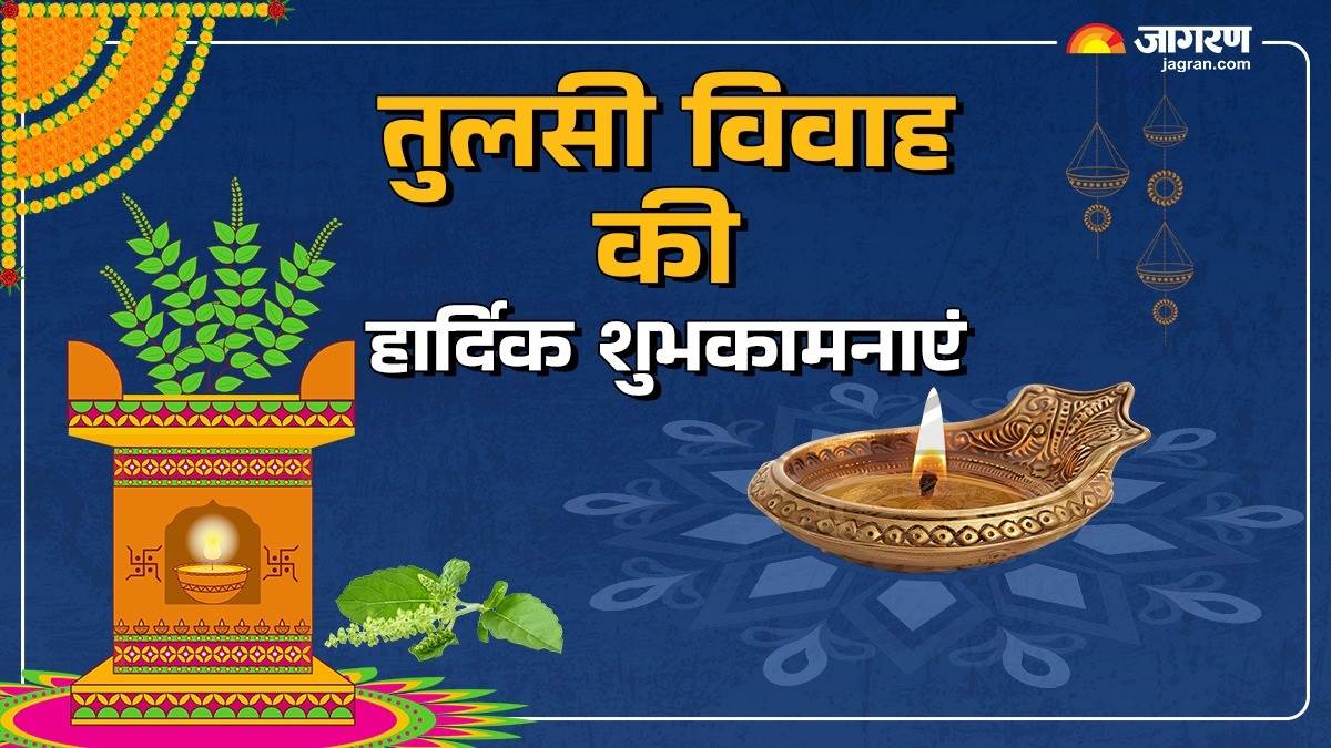https://www.jagranimages.com/images/newimg/13112024/13_11_2024-tulsi_vivah_2024__23829968.jpg