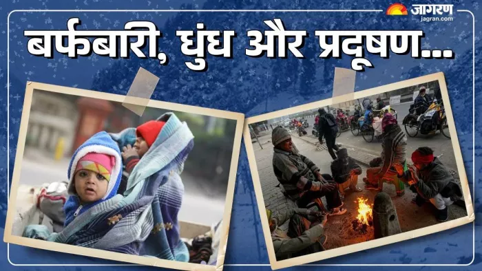 उत्तर भारत में बदलने लगा मौसम का मिजाज। (Photo Jagran)