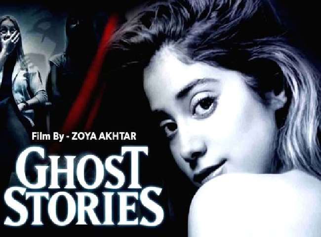 Ghost Stories Trailer: जान्हवी कपूर और मृणाल ठाकुर की हॉरर वेब सीरीज का ट्रेलर जारी, देखें Video