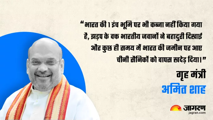 India-China Face-off: गृह मंत्री अमित शाह (फोटो संसद टीवी और एएनआइ)