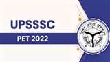 PET Exam 2022 में प्रश्‍नों पर 22 दिसंबर तक दर्ज करा सकेंगे आपत्ति