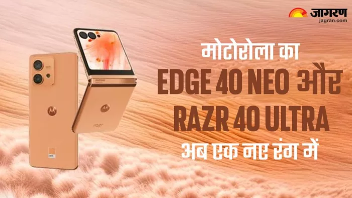 Edge 40 Neo और Razr 40 Ultra नए कलर में होंगे लॉन्च