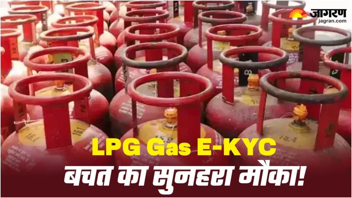https://www.jagranimages.com/images/newimg/13122023/13_12_2023-lpg_gas_e-kyc_23603794_161753878.jpg