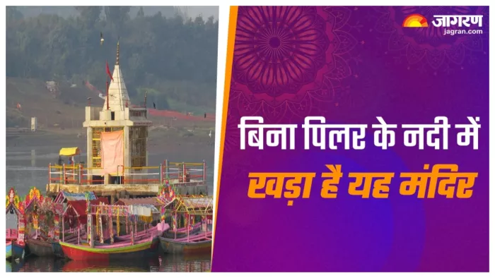 Jabalpur Mandir कई मायनों में बाबा केदारनाथ के मंदिर की याद दिलाता है जबलपुर का यह मंदिर।