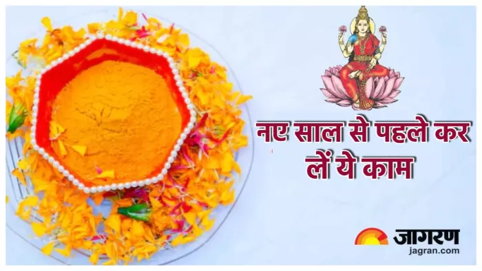 Astrology Tips: नया साल शुरू होने से पहले कर लें ये काम।