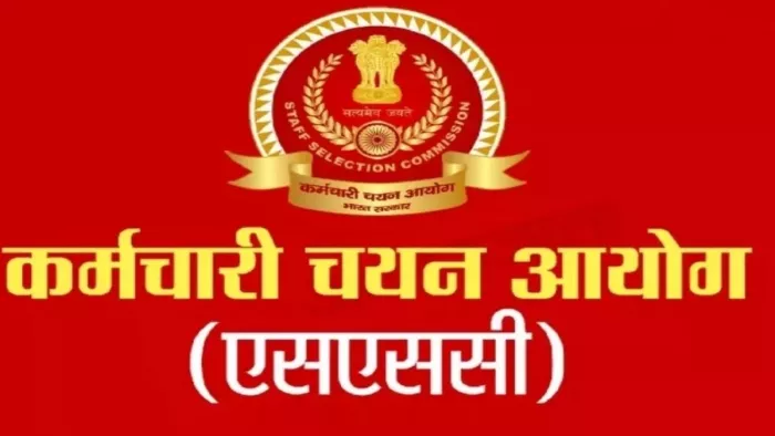 SSC GD Constable 2024: हाथ से निकल न जाए मौका, एसएससी जीडी कॉन्स्टेबल भर्ती के फौरन करें आवेदन