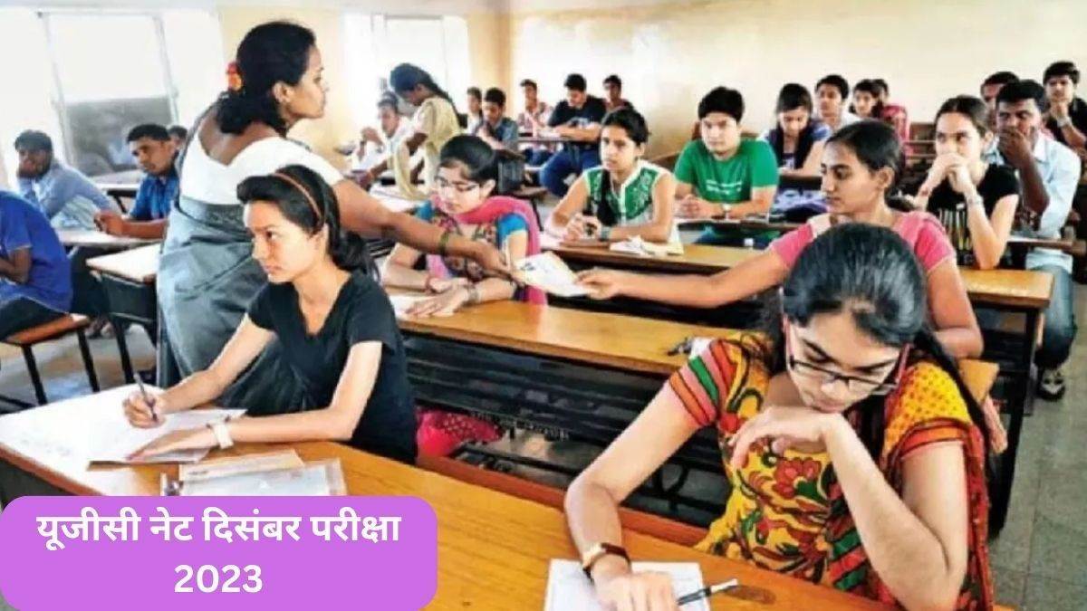 https://www.jagranimages.com/images/newimg/13122023/13_12_2023-ugc_net_december_exam_2023_23603646.jpg
