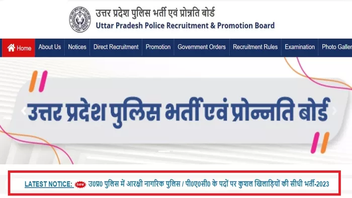 UP Police Constable Recruitment 2024: आवेदन शुल्क 400 रुपये है, जो कि सभी के लिए समान ही है।