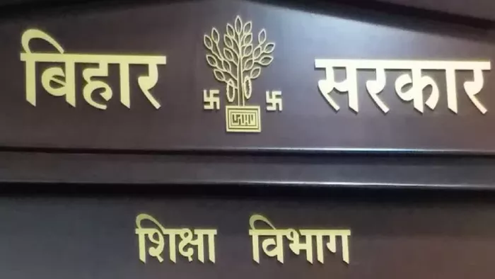 बिहार के लखीसराय में शिक्षा विभाग का एक्शन (जागरण)