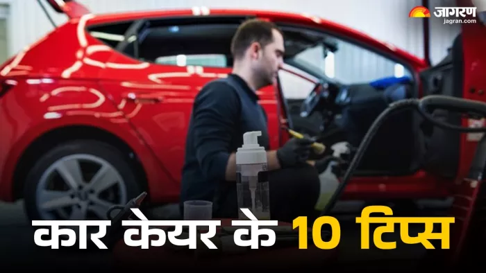 कार की देखभाल करने के 10 टिप्स।