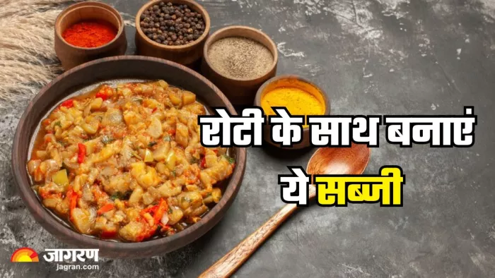 रोटी के साथ बनाएं ये 3 सब्जियां (Picture Credit- Freepik)