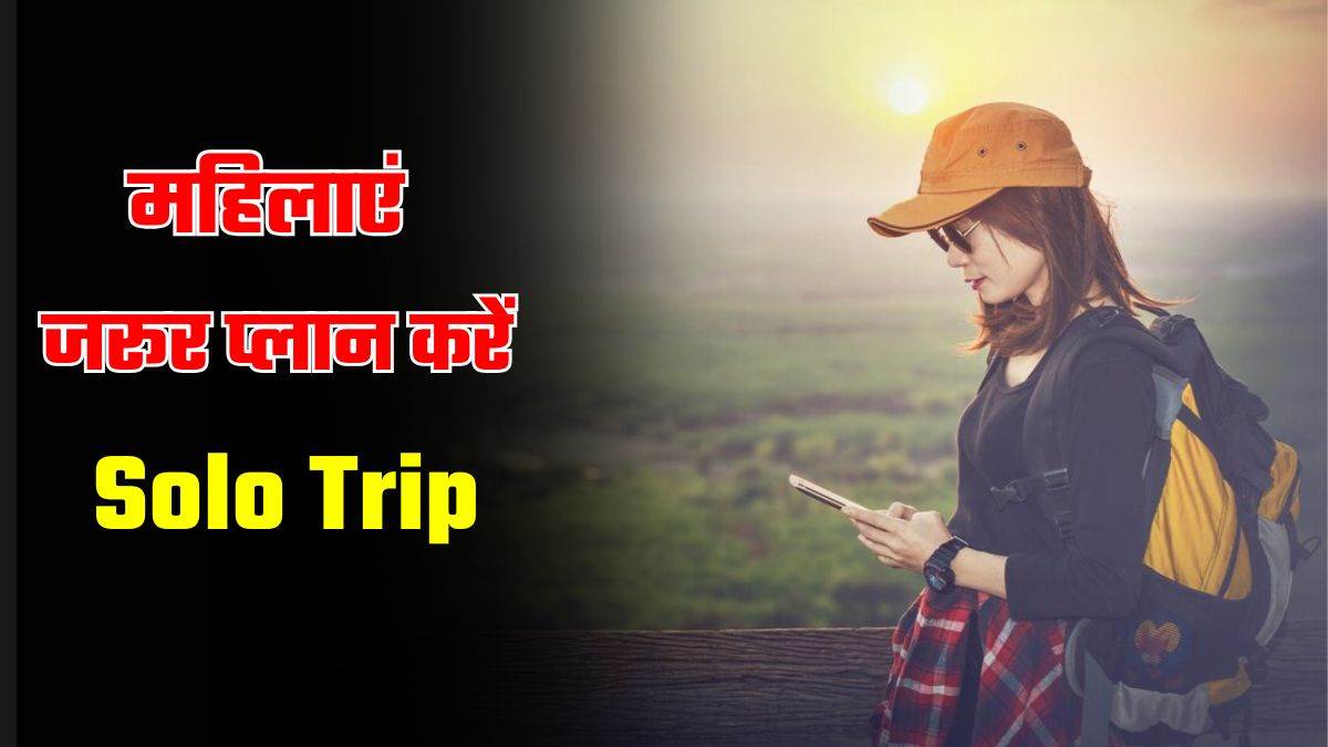 https://www.jagranimages.com/images/newimg/13122024/13_12_2024-solo_trip_for_women_23847861.jpg
